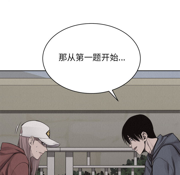 第35话 热血格斗67