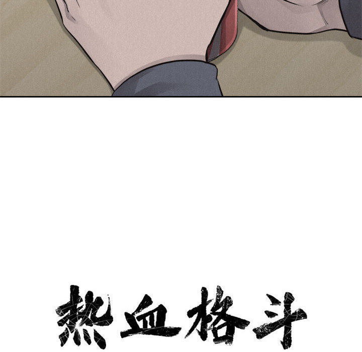 第36话 热血格斗20