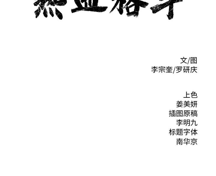 第36话 热血格斗86
