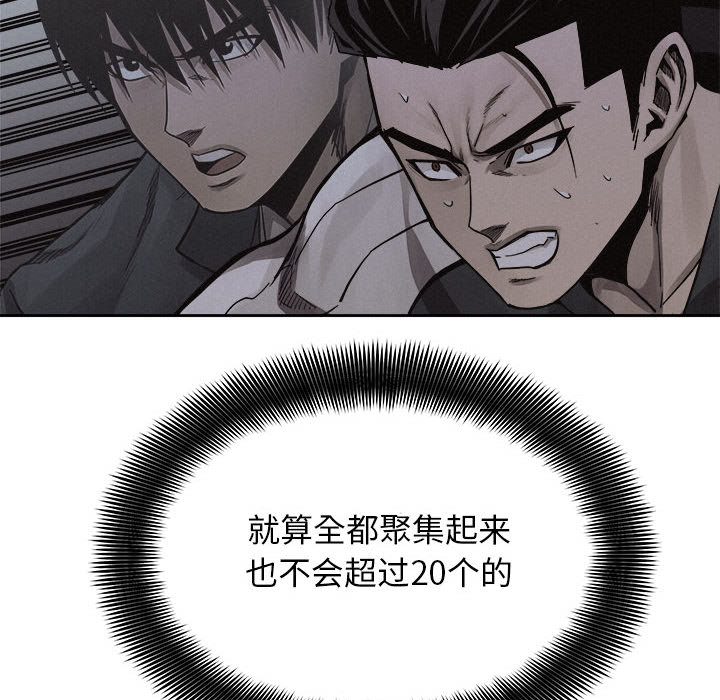 第38话 热血格斗57