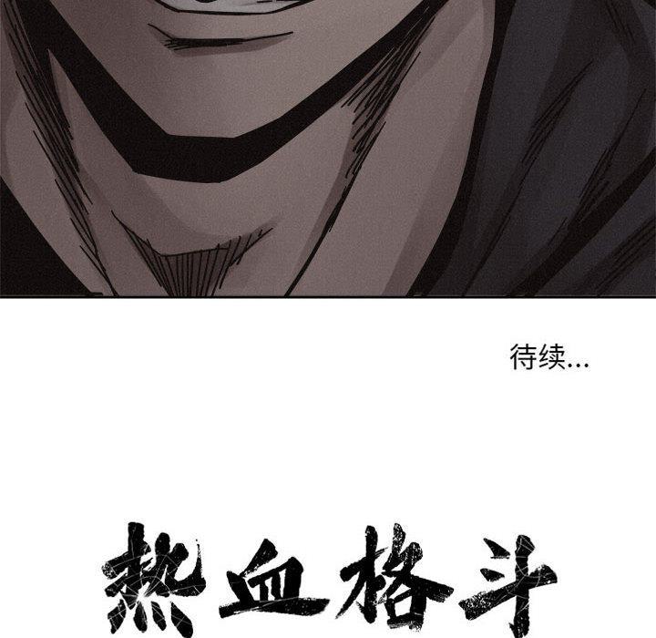 第39话 热血格斗68