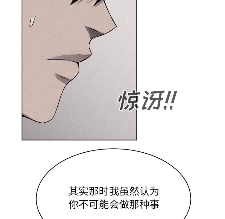 第41话 热血格斗79