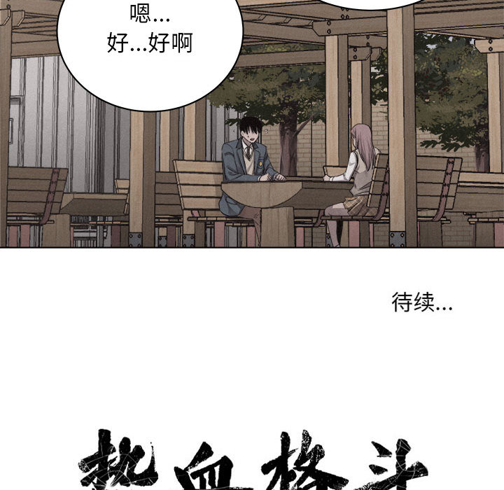 第41话 热血格斗86