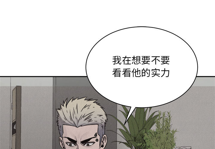 第43话 热血格斗0