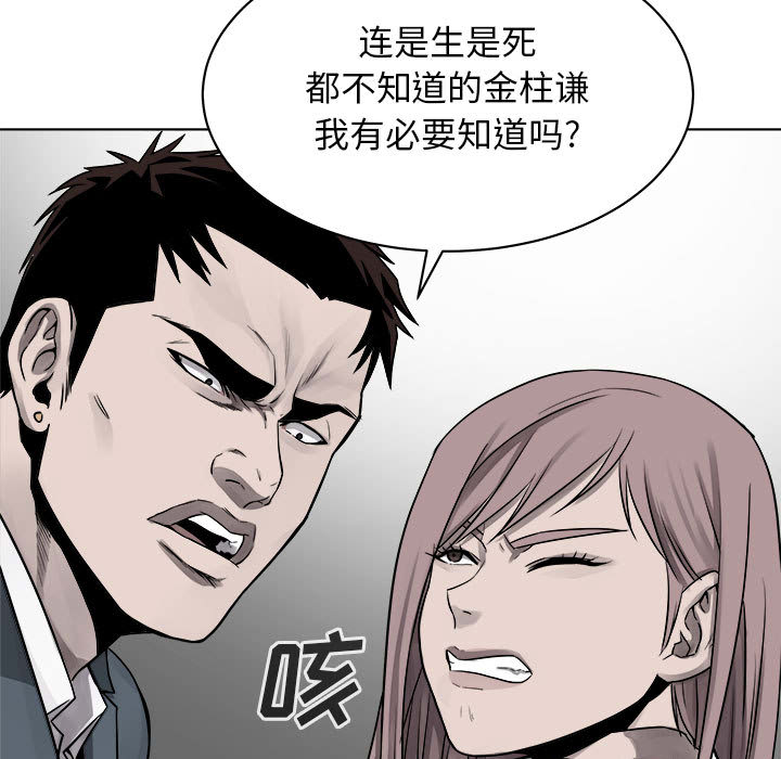 第44话 热血格斗20