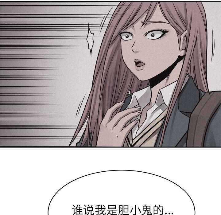 第45话 热血格斗79