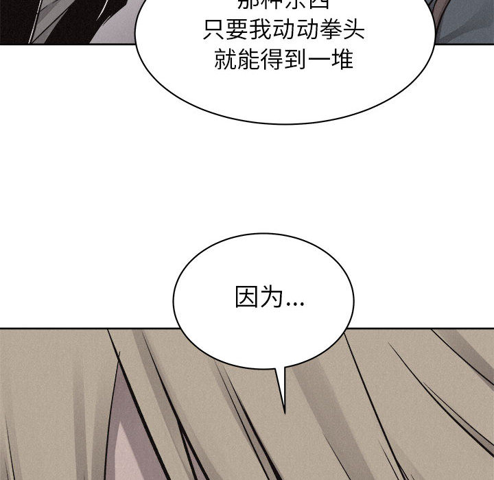 第46话 热血格斗53