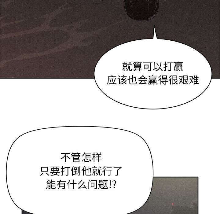 第47话 热血格斗31
