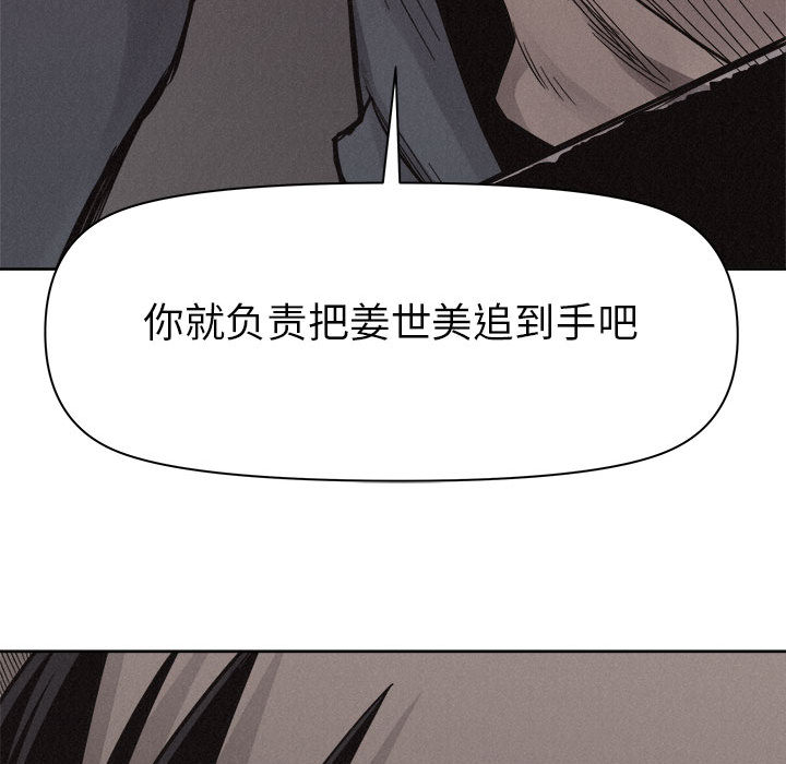 第47话 热血格斗45