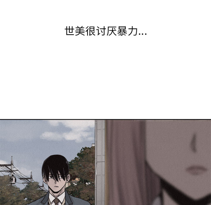 第47话 热血格斗81