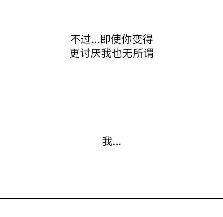 第47话 热血格斗84