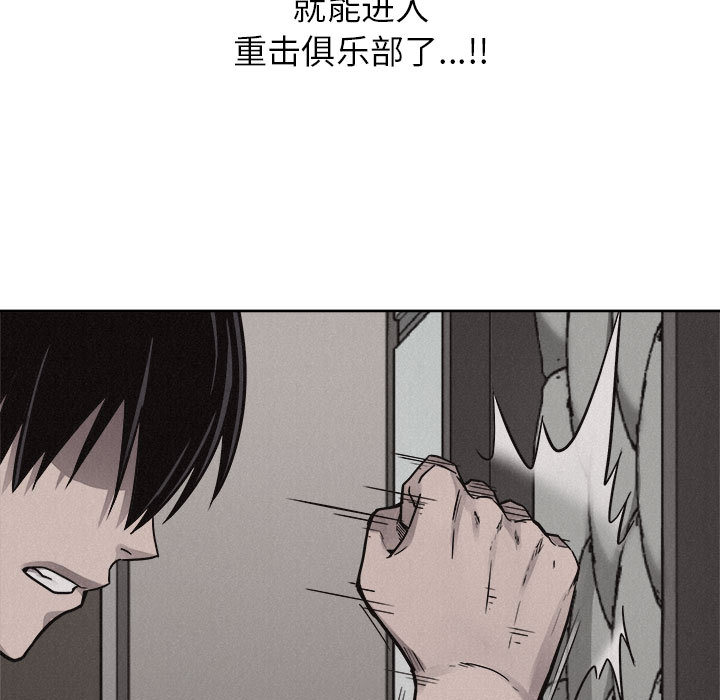 第48话 热血格斗19