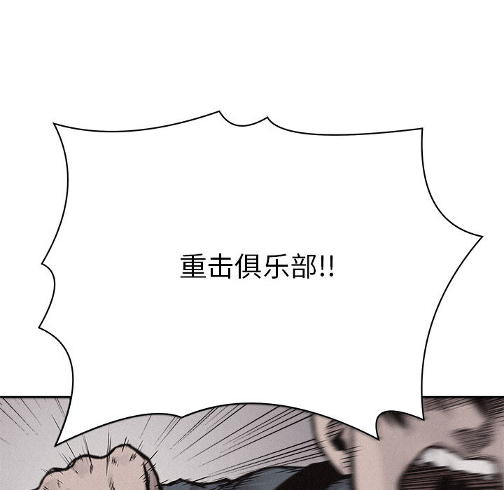 第48话 热血格斗30