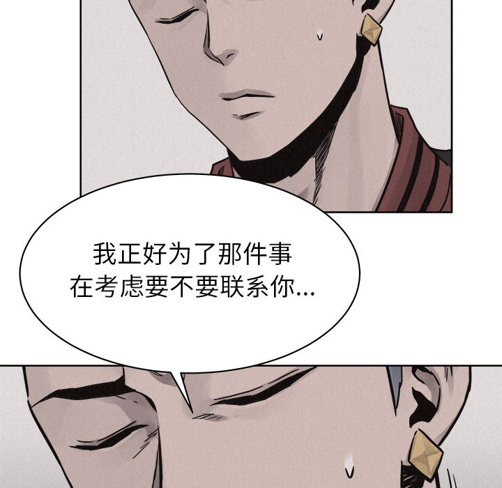 第48话 热血格斗41