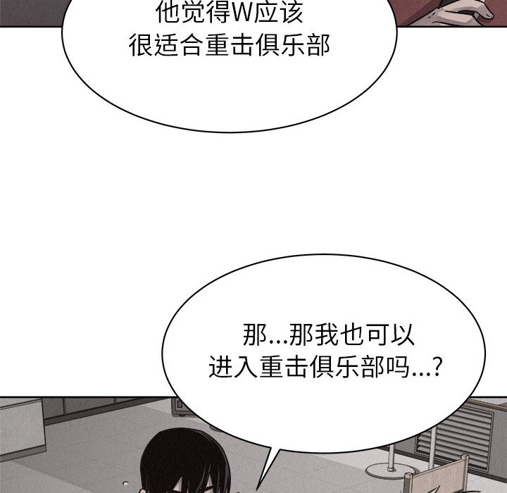 第48话 热血格斗45