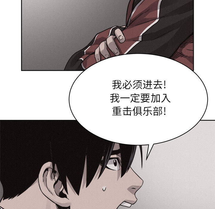 第48话 热血格斗48
