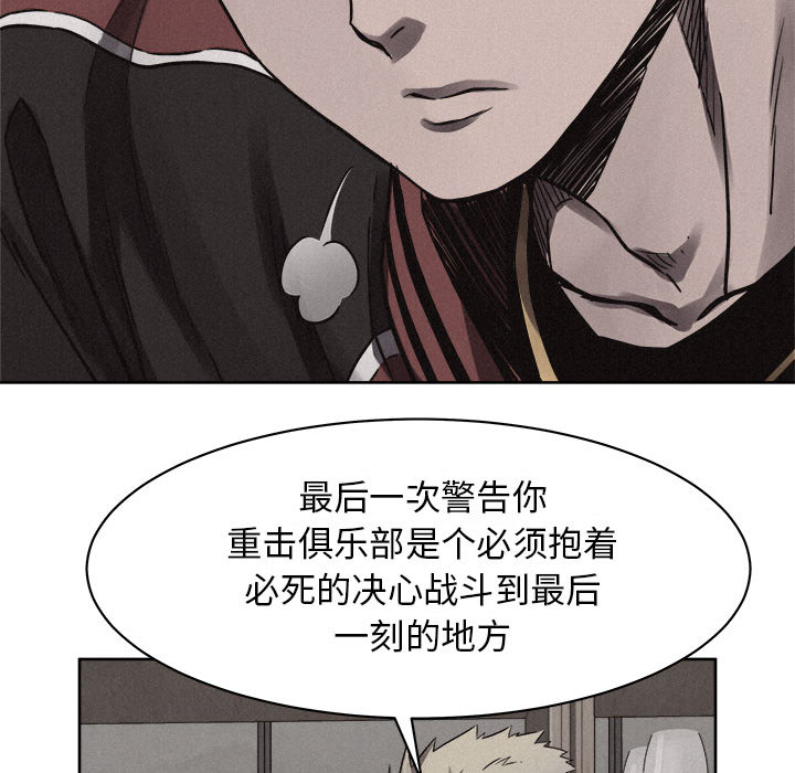 第48话 热血格斗55
