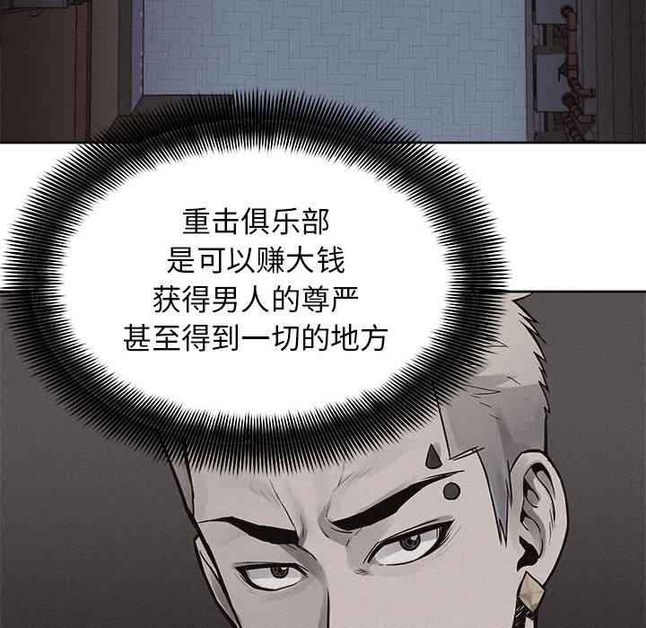 第48话 热血格斗70