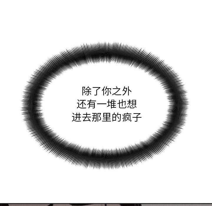 第48话 热血格斗73