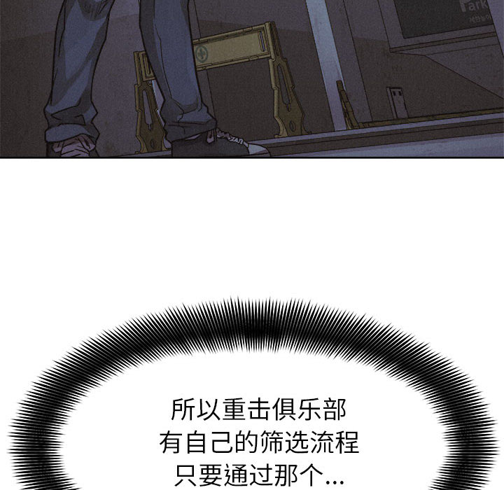 第48话 热血格斗77