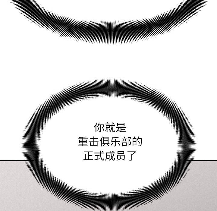 第48话 热血格斗78