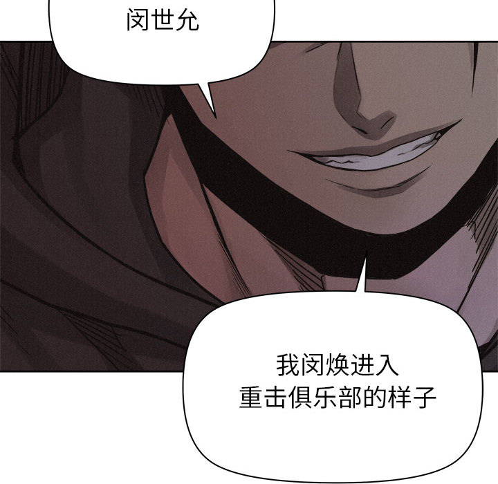 第48话 热血格斗82