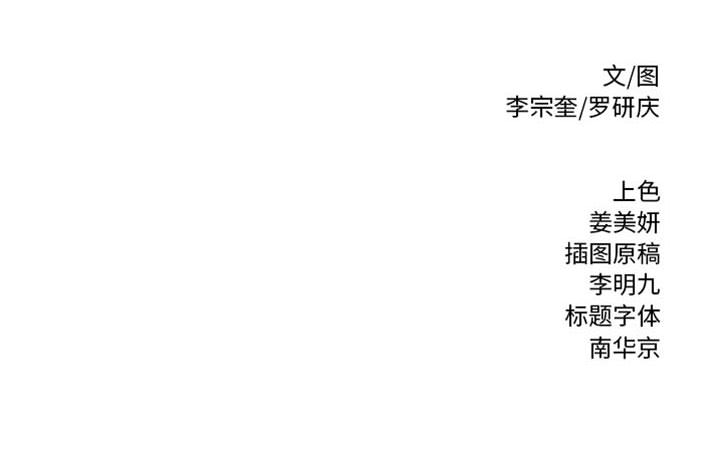 第48话 热血格斗88