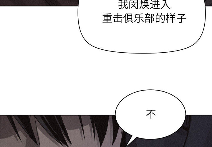 第49话 热血格斗3