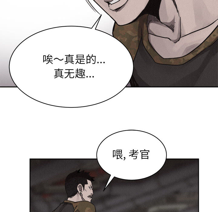 第49话 热血格斗43