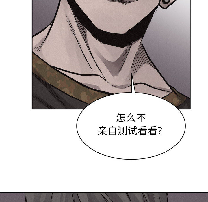 第49话 热血格斗54