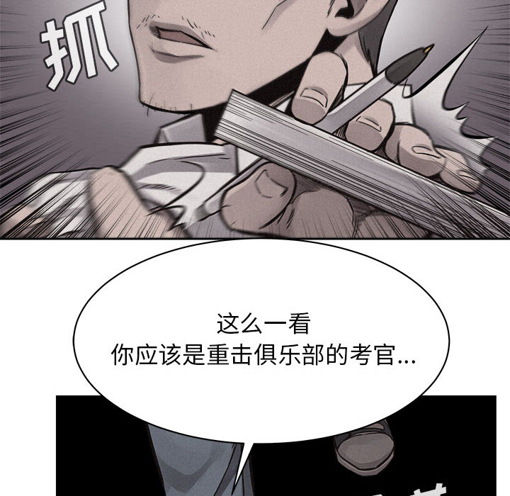 第49话 热血格斗64