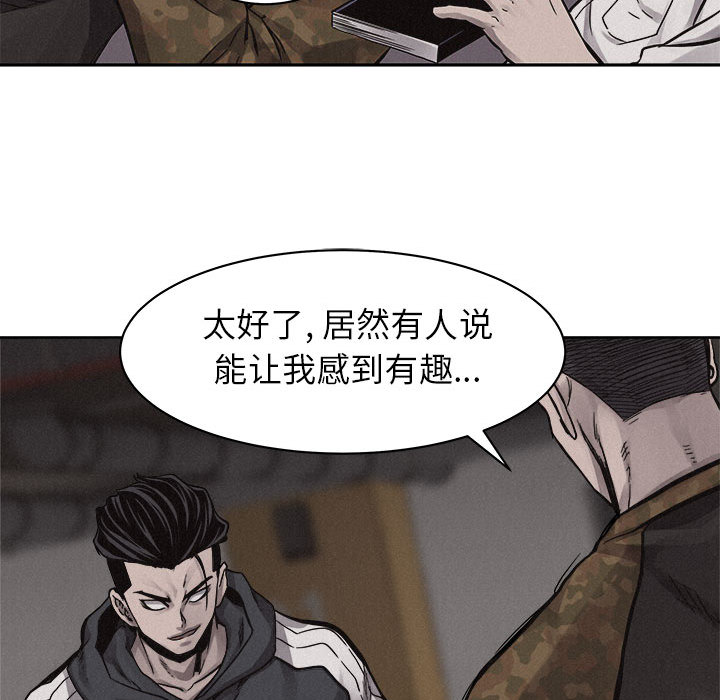 第49话 热血格斗70