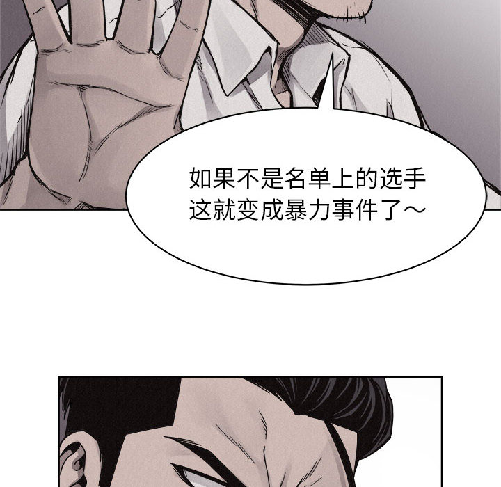 第49话 热血格斗77