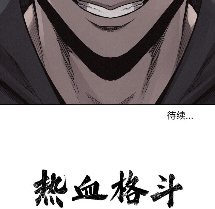 第49话 热血格斗89