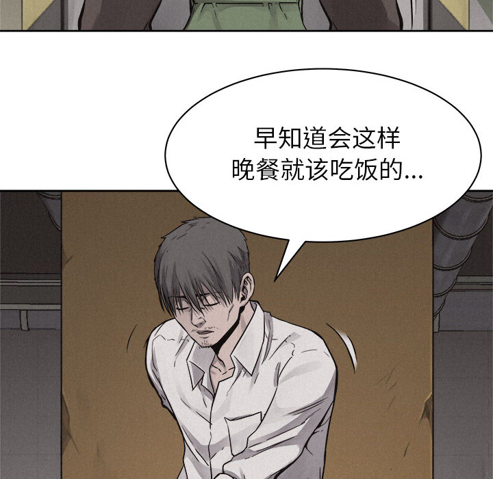 第50话 热血格斗68