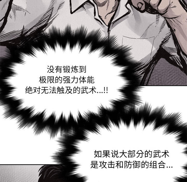 第51话 热血格斗17