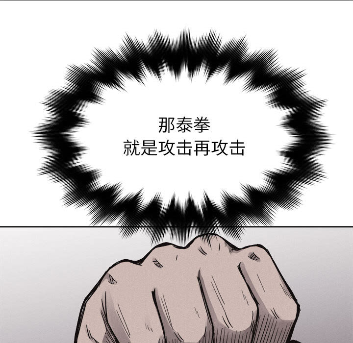 第51话 热血格斗19