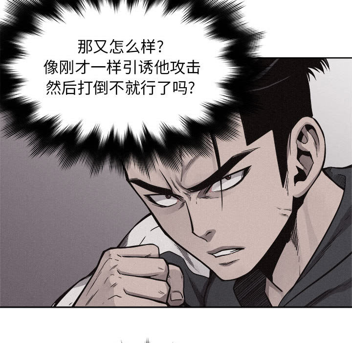 第51话 热血格斗21