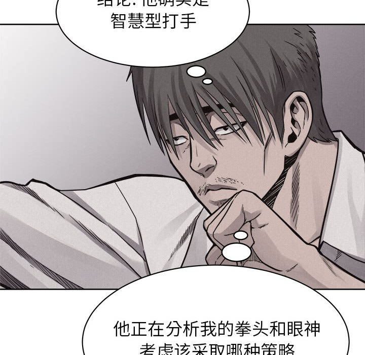 第51话 热血格斗26