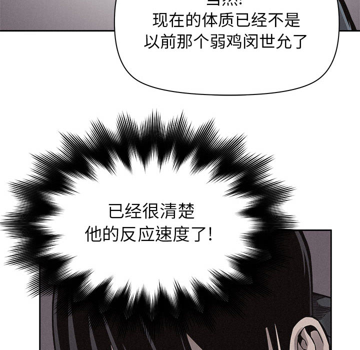 第51话 热血格斗45