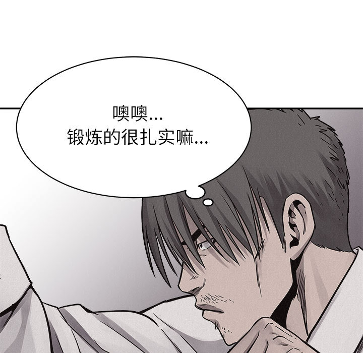 第51话 热血格斗51