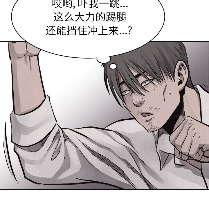 第51话 热血格斗83