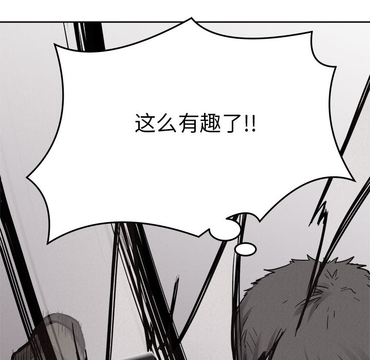 第52话 热血格斗87