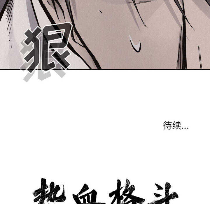 第52话 热血格斗96