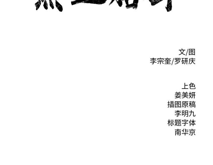 第52话 热血格斗97