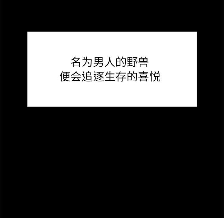 第53话 热血格斗43