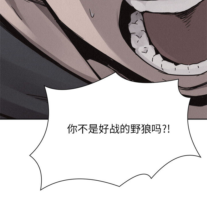 第53话 热血格斗86