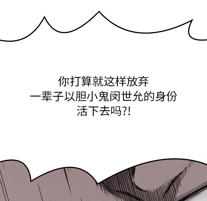 第53话 热血格斗87