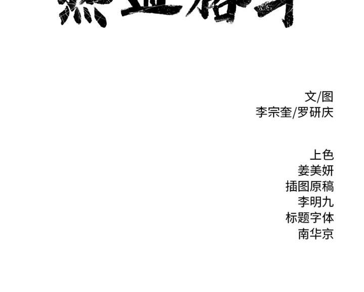 第53话 热血格斗97