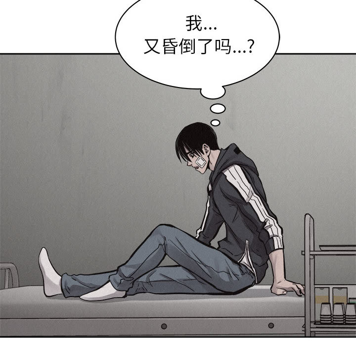 第54话 热血格斗82